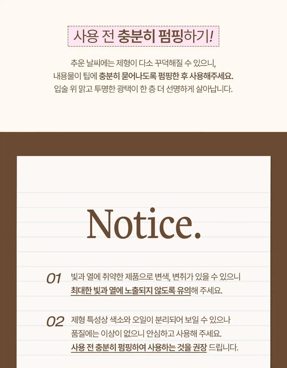 [NEW] 투크 볼륨 글레이즈시럽틴트 6 colors 상세페이지 34